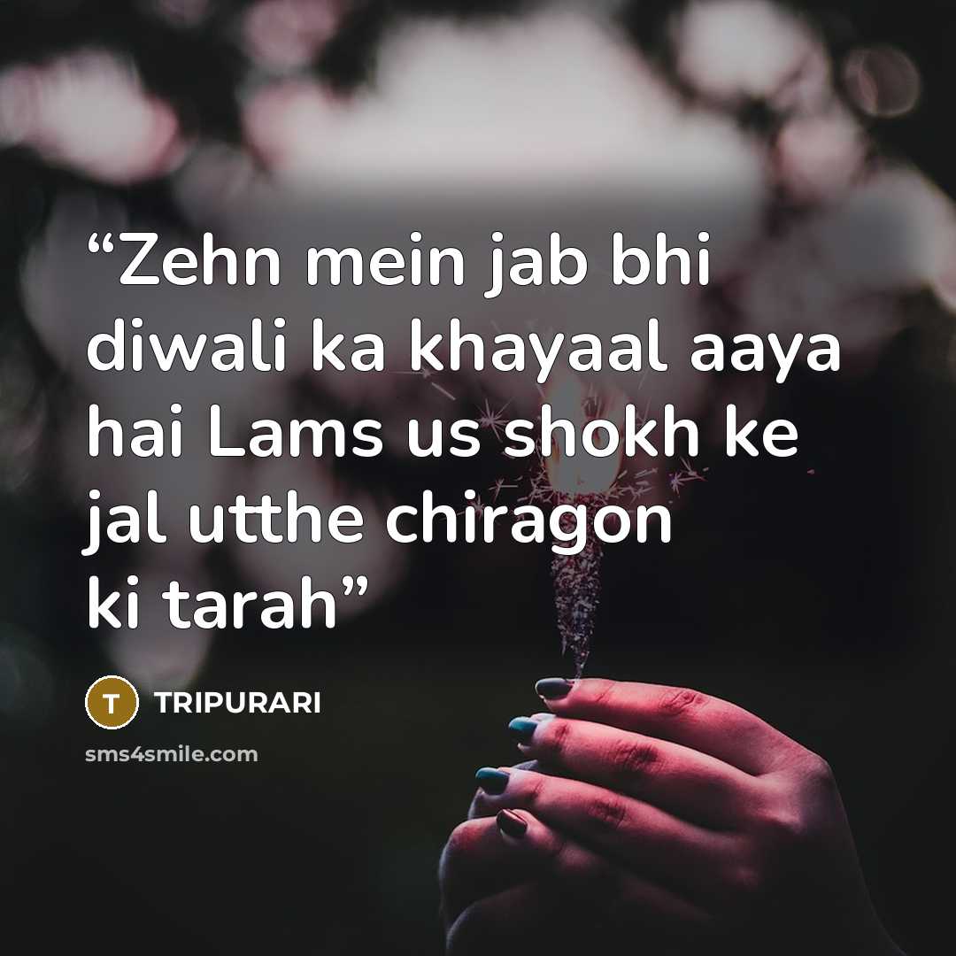 “Zehn mein jab bhi diwali ka khayaal aaya hai Lams us shokh ke jal utthe chiragon ki tarah” quote by TRIPURARI