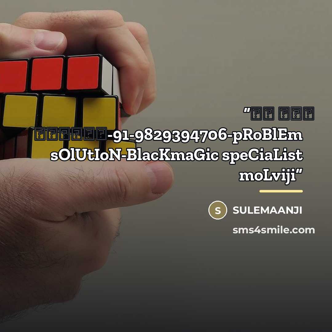 “घर बैठे समाधान-91-9829394706-pRoBlEm sOlUtIoN-BlacKmaGic speCiaList moLviji” quote by SULEMAANJI