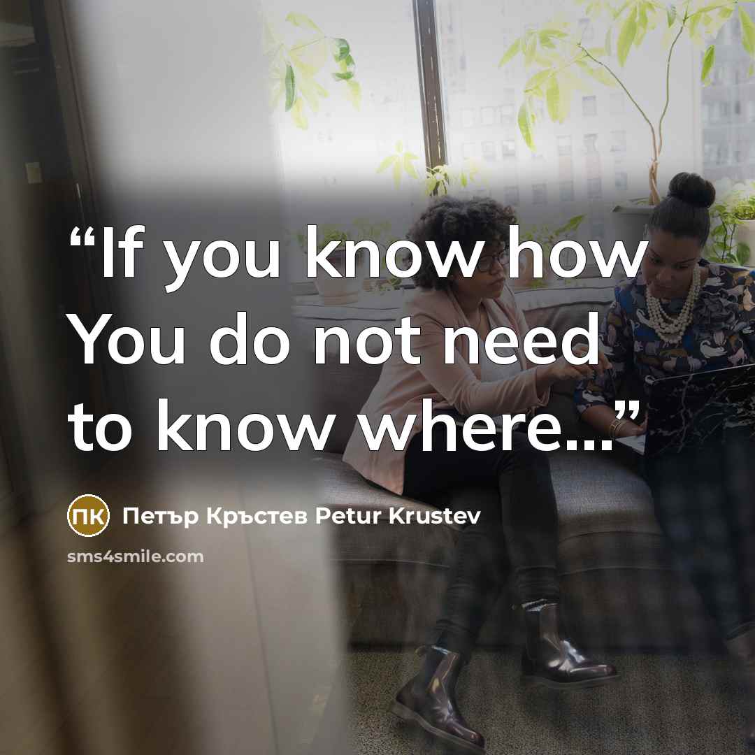 “If you know how You do not need to know where...” quote by Петър Кръстев Petur Krustev