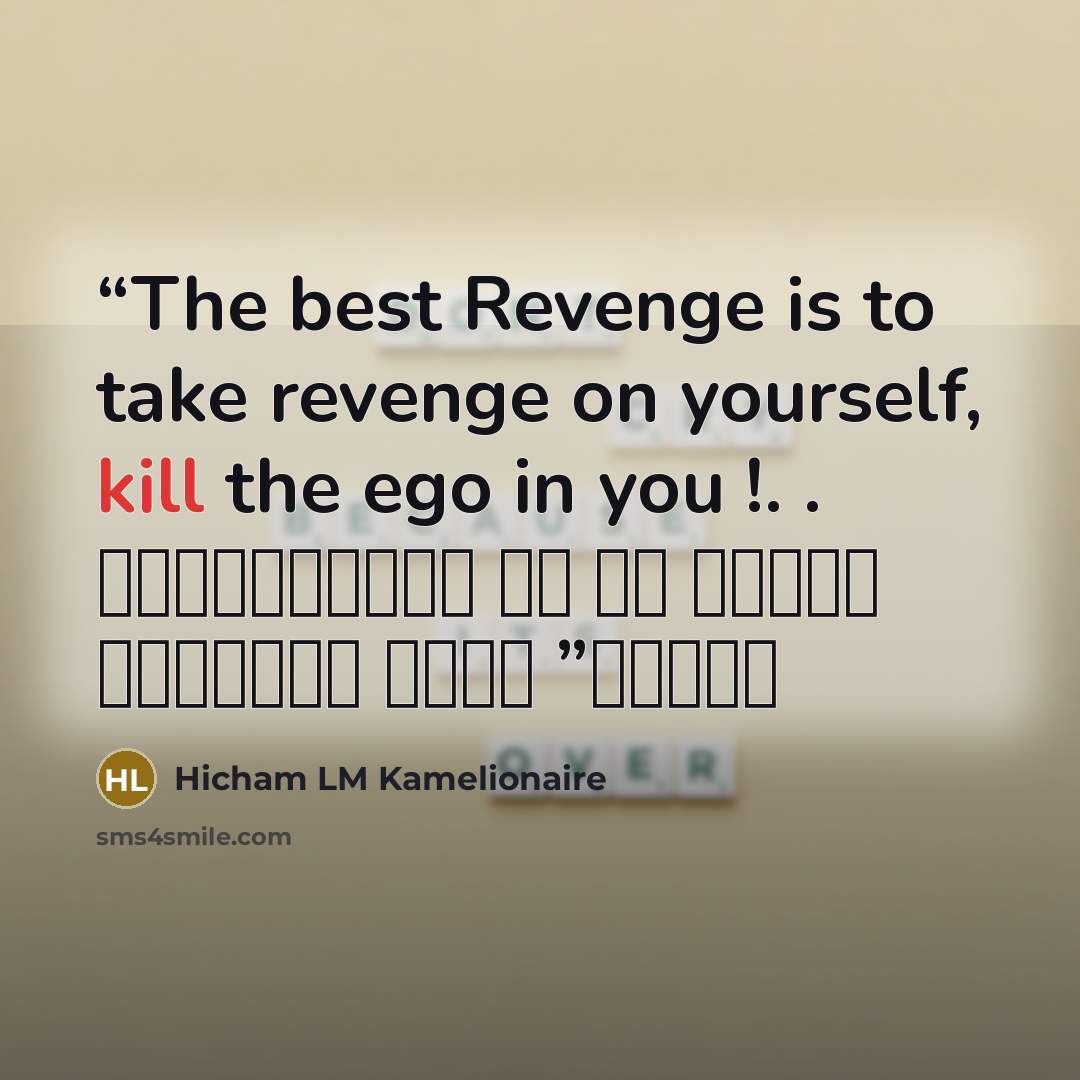 “The best Revenge is to take revenge on yourself, kill the ego in you !. . أفضل إنتقام هو أن تنتقم من نفسك، أقتل قرينك” quote by Hicham LM Kamelionaire