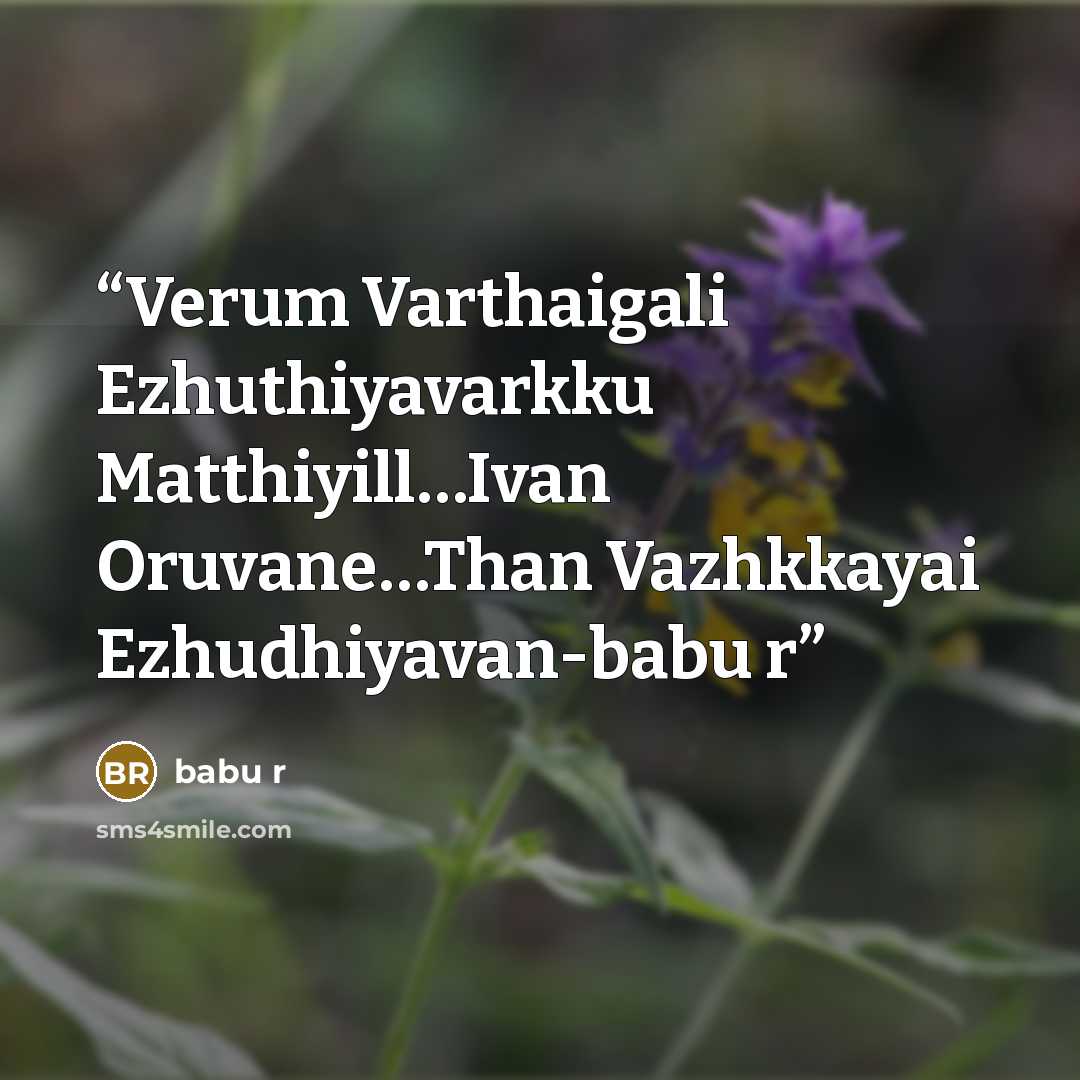“Verum Varthaigali Ezhuthiyavarkku Matthiyill…Ivan Oruvane…Than Vazhkkayai Ezhudhiyavan-babu r” quote by babu r