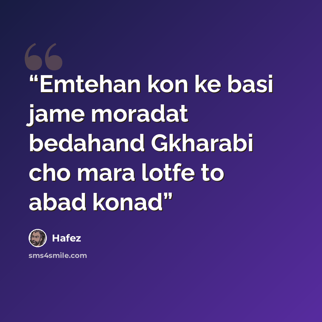 “Emtehan kon ke basi jame moradat bedahand Gkharabi cho mara lotfe to abad konad” quote by hafez