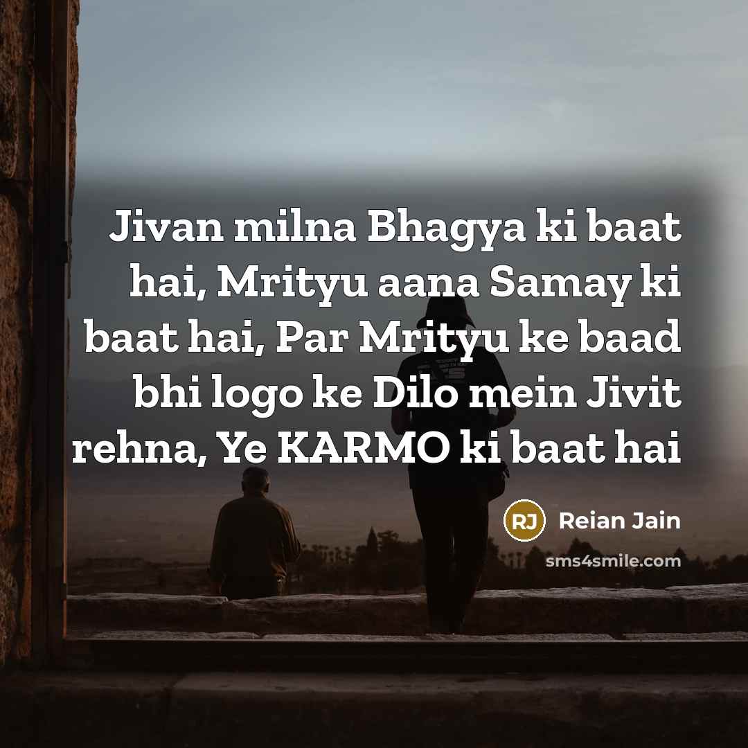 “Jivan milna Bhagya ki baat hai, Mrityu aana Samay ki baat hai, Par Mrityu ke baad bhi logo ke Dilo mein Jivit rehna, Ye KARMO ki baat hai” quote by Reian Jain