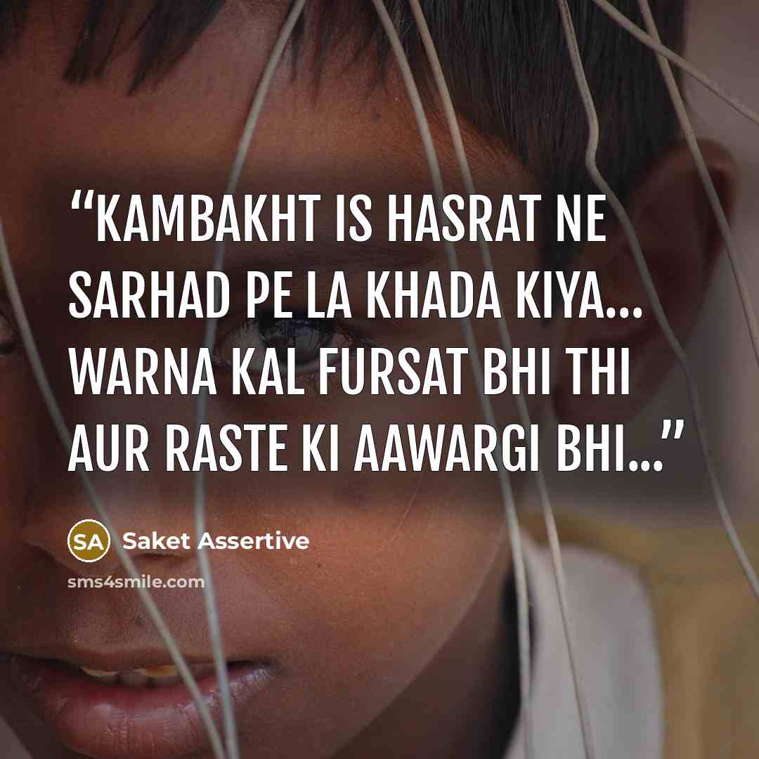 “kambakht is hasrat ne sarhad pe la khada kiya… warna kal fursat bhi thi aur raste ki aawargi bhi...” quote by Saket Assertive