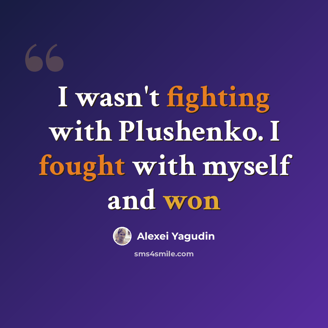 “I wasn't fighting with Plushenko. I fought with myself and won” quote by Alexei Yagudin