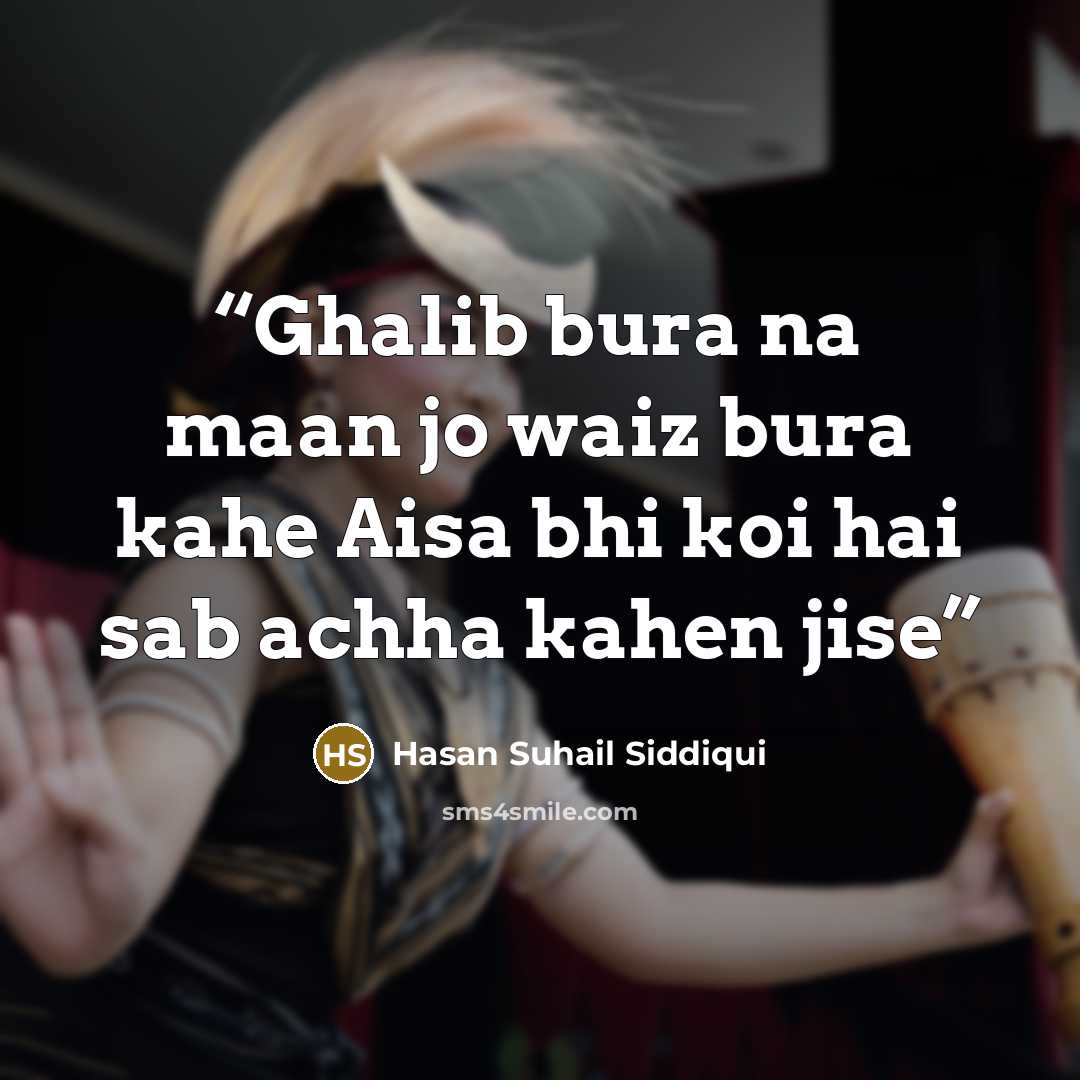 “Ghalib bura na maan jo waiz bura kahe Aisa bhi koi hai sab achha kahen jise” quote by Hasan Suhail Siddiqui