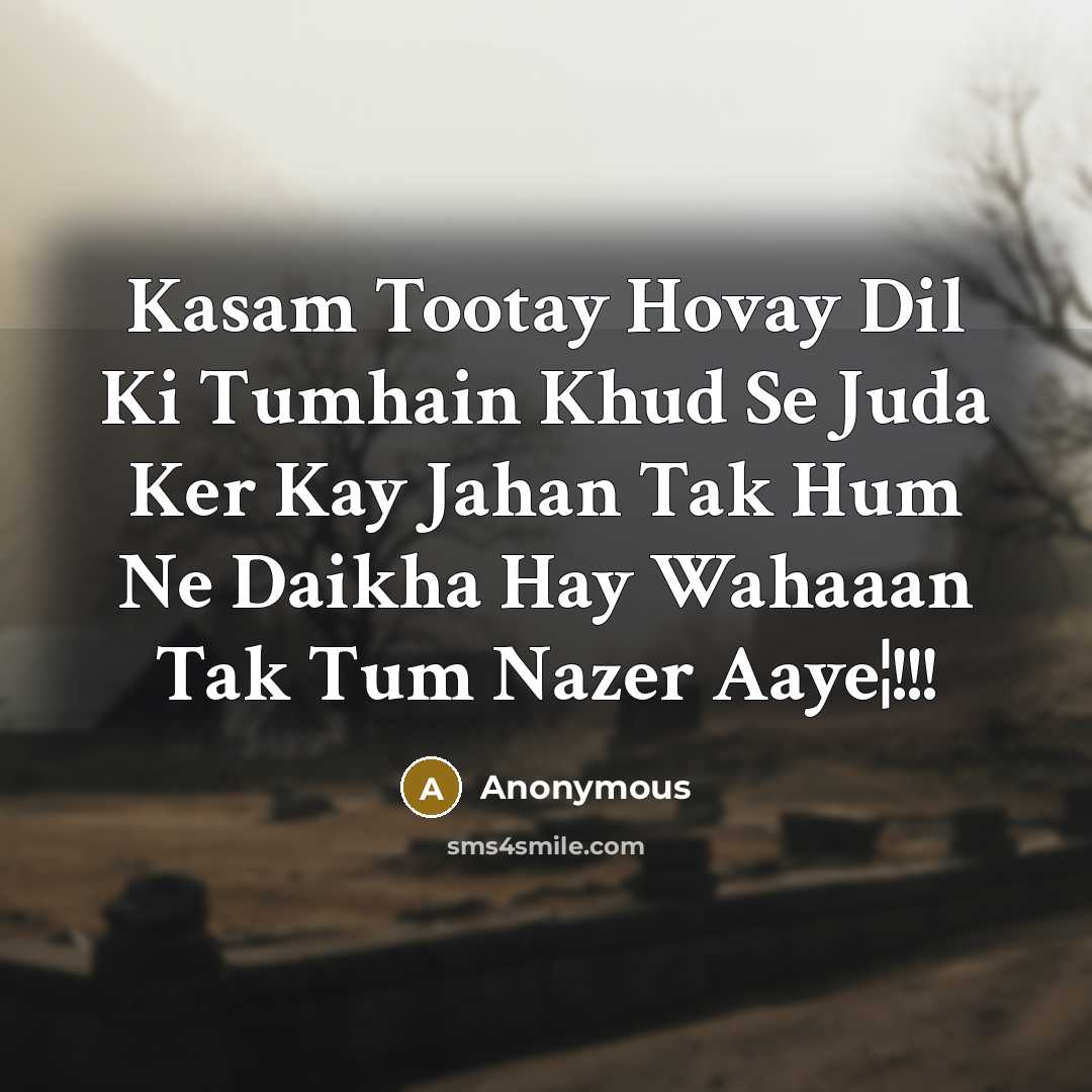 “Kasam Tootay Hovay Dil Ki Tumhain Khud Se Juda Ker Kay Jahan Tak Hum Ne Daikha Hay Wahaaan Tak Tum Nazer Aaye¦!!!” quote by Anonymous