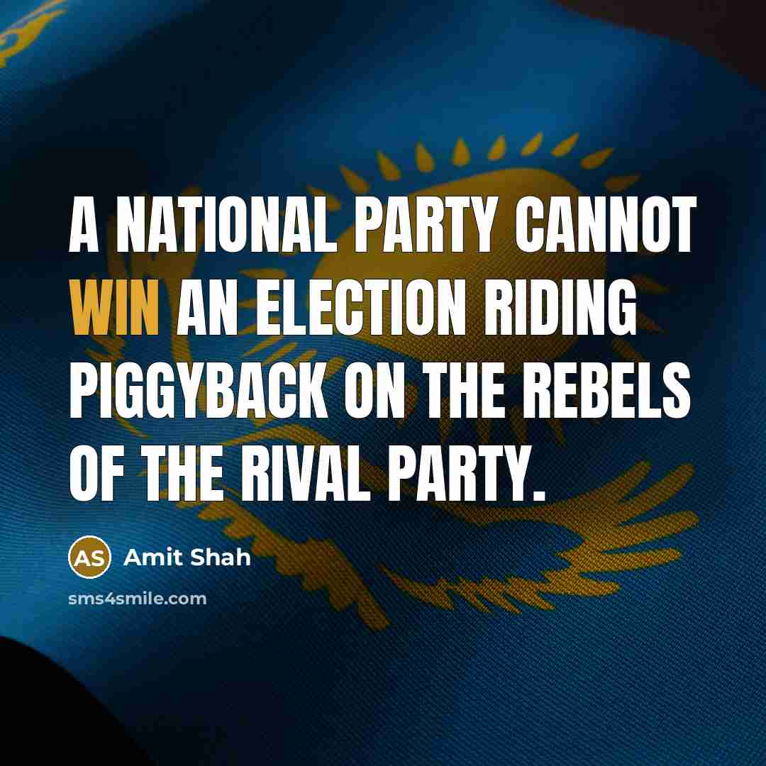 “A national party cannot win an election riding piggyback on the rebels of the rival party.” quote by Amit Shah