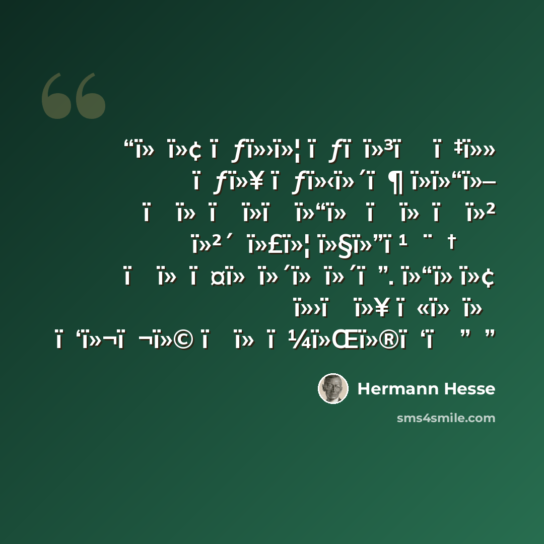 “ï»ںï»¢ ï؛ƒï»›ï»¦ ï؛ƒï؛­ï»³ï؛ھ ï؛‡ï»» ï؛ƒï»¥ ï؛ƒï»‹ï»´ï؛¶ ï»­ï»“ï»– ï؛چï»ںï؛ھï»­ï؛چï»“ï»ٹ ï؛چï»ںï؛کï»² طھظ†ط¨ط¹ ï»£ï»¦ ï»§ï»”ï؛´ï»² ï؛چï»ںï؛¤ï»کï»´ï»کï»´ï؛”. ï»“ï» ï»¢ ï»›ï؛ژï»¥ ï؛«ï»ںï»ڑ ï؛‘ï»¬ï؛¬ï»© ï؛چï»ںï؛¼ï»Œï»®ï؛‘ï؛”طں” quote by Hermann Hesse