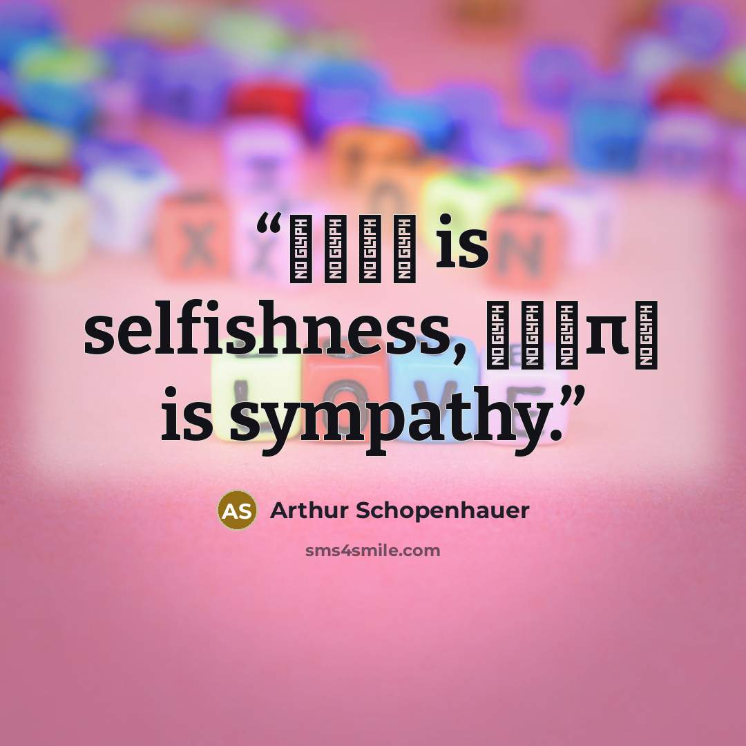 “Ἔρως is selfishness, ἀγάπη is sympathy.” quote by Arthur Schopenhauer