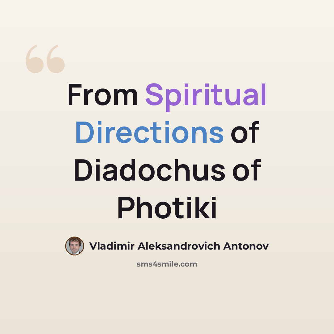 “From Spiritual Directions of Diadochus of Photiki” quote by Vladimir Aleksandrovich Antonov