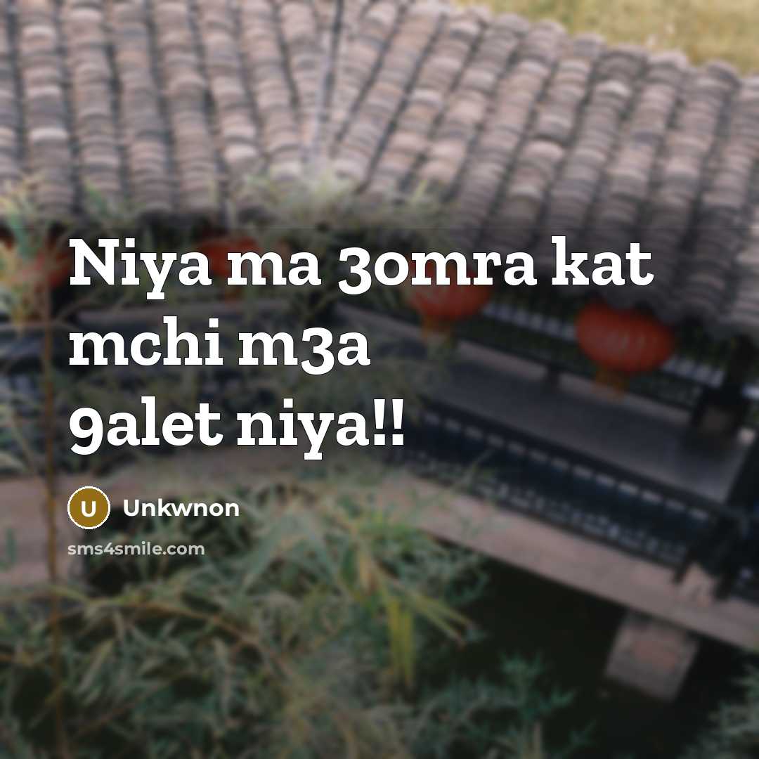 “Niya ma 3omra kat mchi m3a 9alet niya!!” quote by Unkwnon