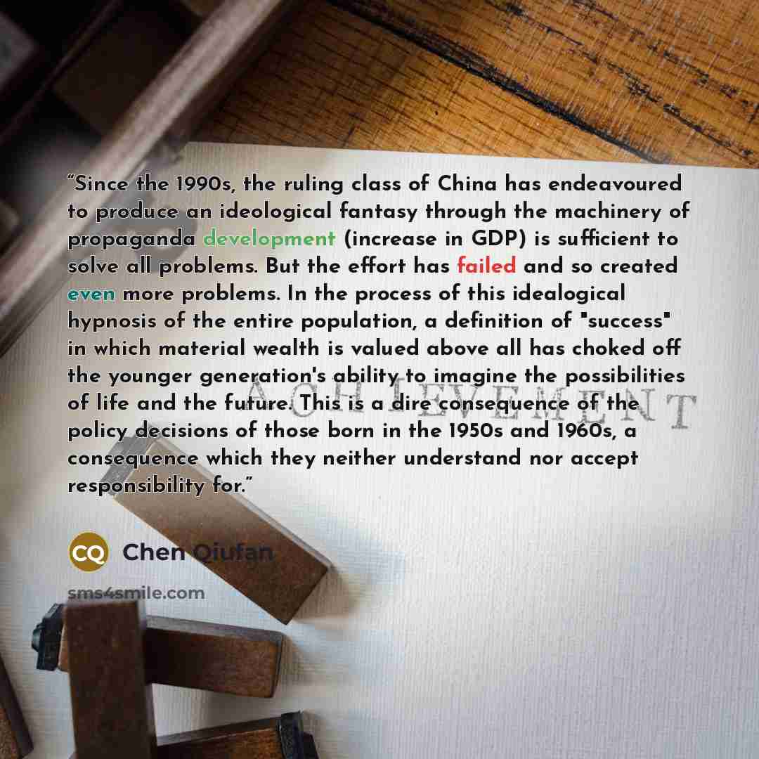 “Since the 1990s, the ruling class of China has endeavoured to produce an ideological fantasy through the machinery of propaganda development (increase in GDP) is sufficient to solve all problems. But the effort has failed and so created even more problems. In the process of this idealogical…” quote by Chen Qiufan