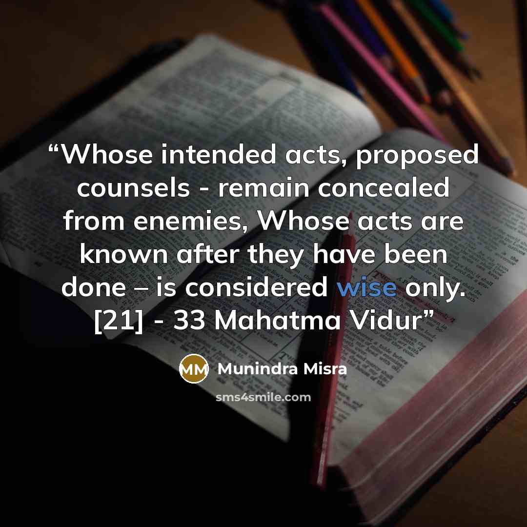 “Whose intended acts, proposed counsels - remain concealed from enemies, Whose acts are known after they have been done – is considered wise only. [21] - 33 Mahatma Vidur” quote by Munindra Misra