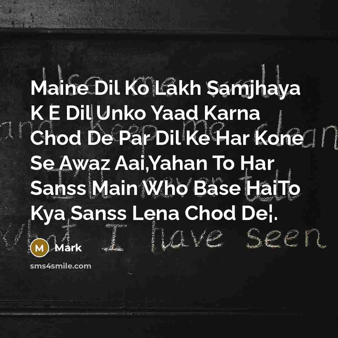 “Maine Dil Ko Lakh Samjhaya K E Dil Unko Yaad Karna Chod De Par Dil Ke Har Kone Se Awaz Aai,Yahan To Har Sanss Main Who Base HaiTo Kya Sanss Lena Chod De¦.” quote by Mark