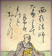 Portrait of Saigyō