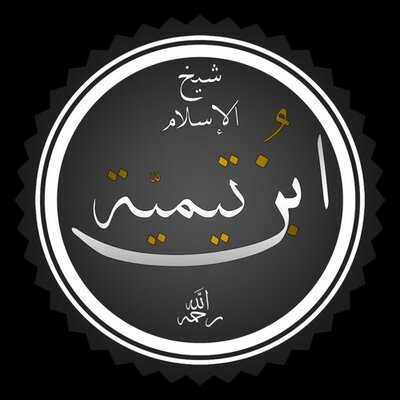 Portrait of Ibn Taymiyyah