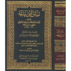 Portrait of Ibn Majah