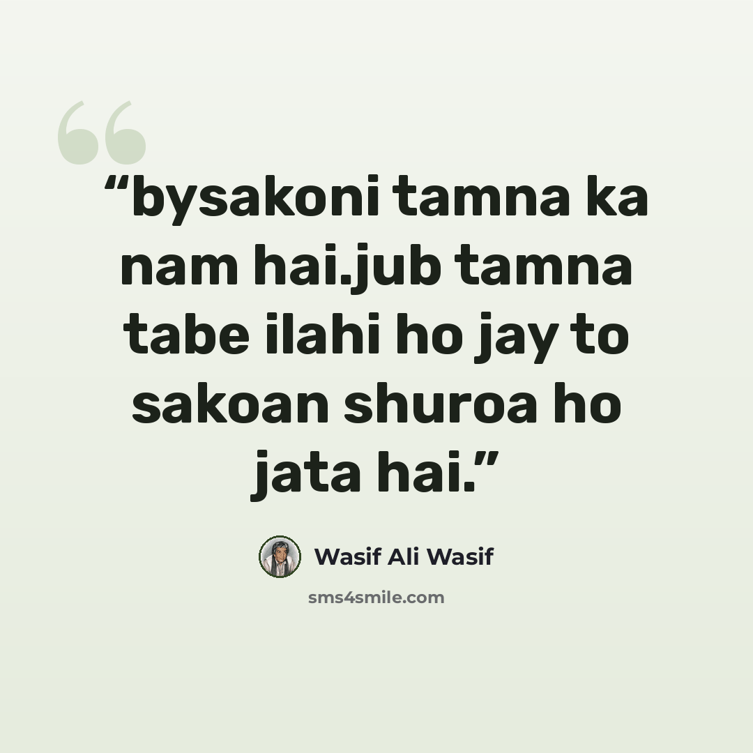 “bysakoni tamna ka nam hai.jub tamna tabe ilahi ho jay to sakoan shuroa ho jata hai.” quote by Wasif Ali Wasif