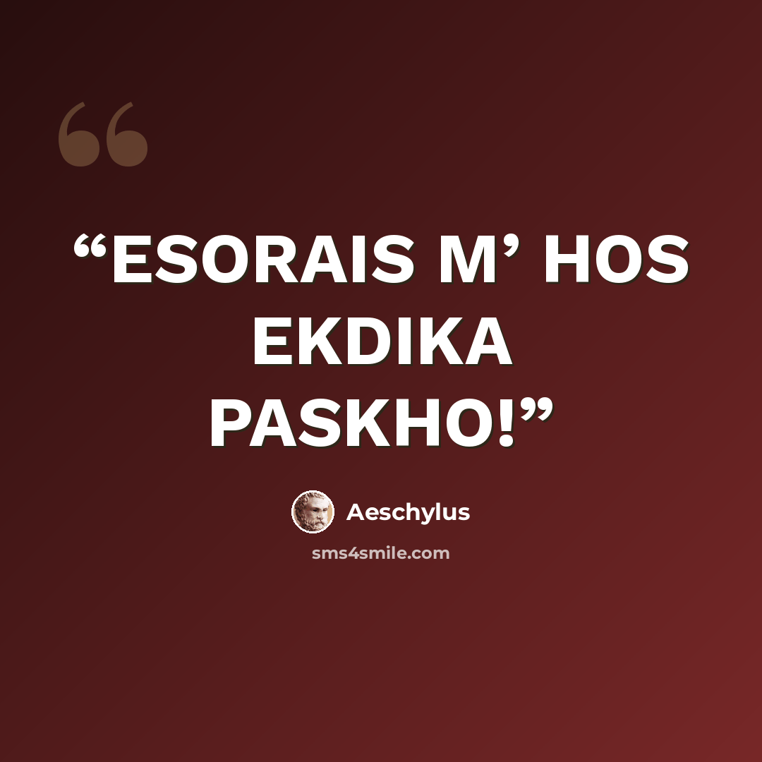“ESORAIS M’ HOS EKDIKA PASKHO!” quote by Aeschylus