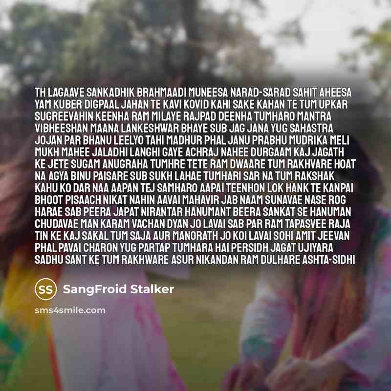“Th lagaave Sankadhik Brahmaadi Muneesa Narad-Sarad sahit Aheesa Yam Kuber Digpaal Jahan te Kavi kovid kahi sake kahan te Tum upkar Sugreevahin keenha Ram milaye rajpad deenha Tumharo mantra Vibheeshan maana Lankeshwar Bhaye Sub jag jana Yug sahastra jojan par Bhanu Leelyo tahi madhur phal janu…” quote by SangFroid Stalker