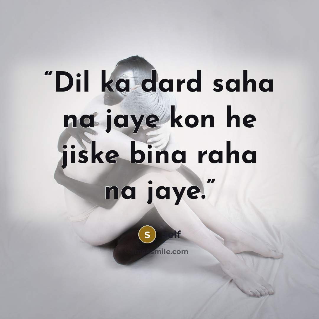 “Dil ka dard saha na jaye kon he jiske bina raha na jaye.” quote by self