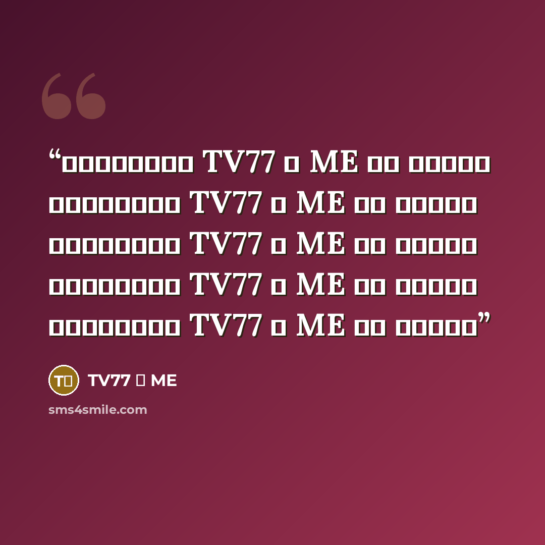 “경마사이트▷▷》 TV77 닷 ME 》◁ ◁한국경마 경마사이트▷▷》 TV77 닷 ME 》◁ ◁한국경마 경마사이트▷▷》 TV77 닷 ME 》◁ ◁한국경마 경마사이트▷▷》 TV77 닷 ME 》◁ ◁한국경마 경마사이트▷▷》 TV77 닷 ME 》◁ ◁한국경마” quote by TV77 닷 ME