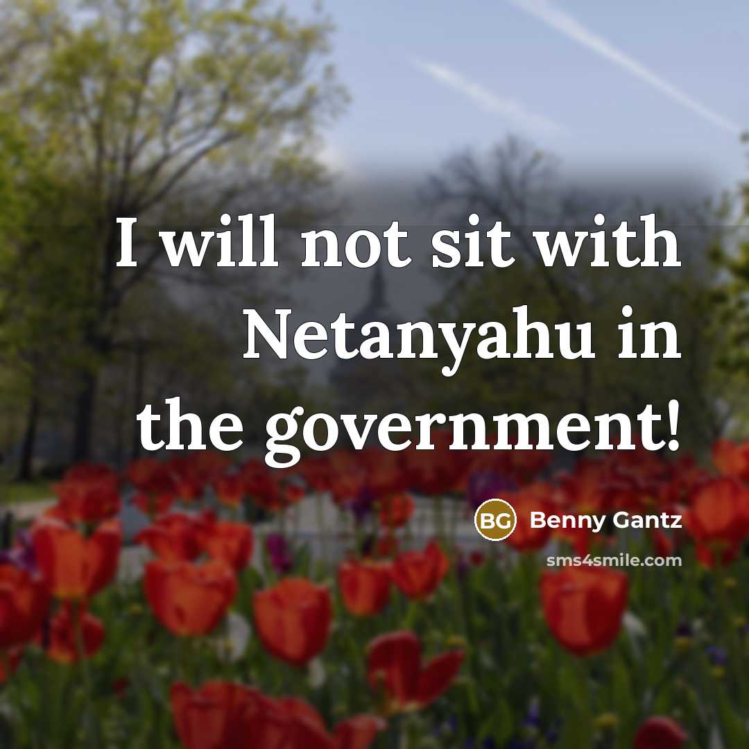 “I will not sit with Netanyahu in the government!” quote by Benny Gantz