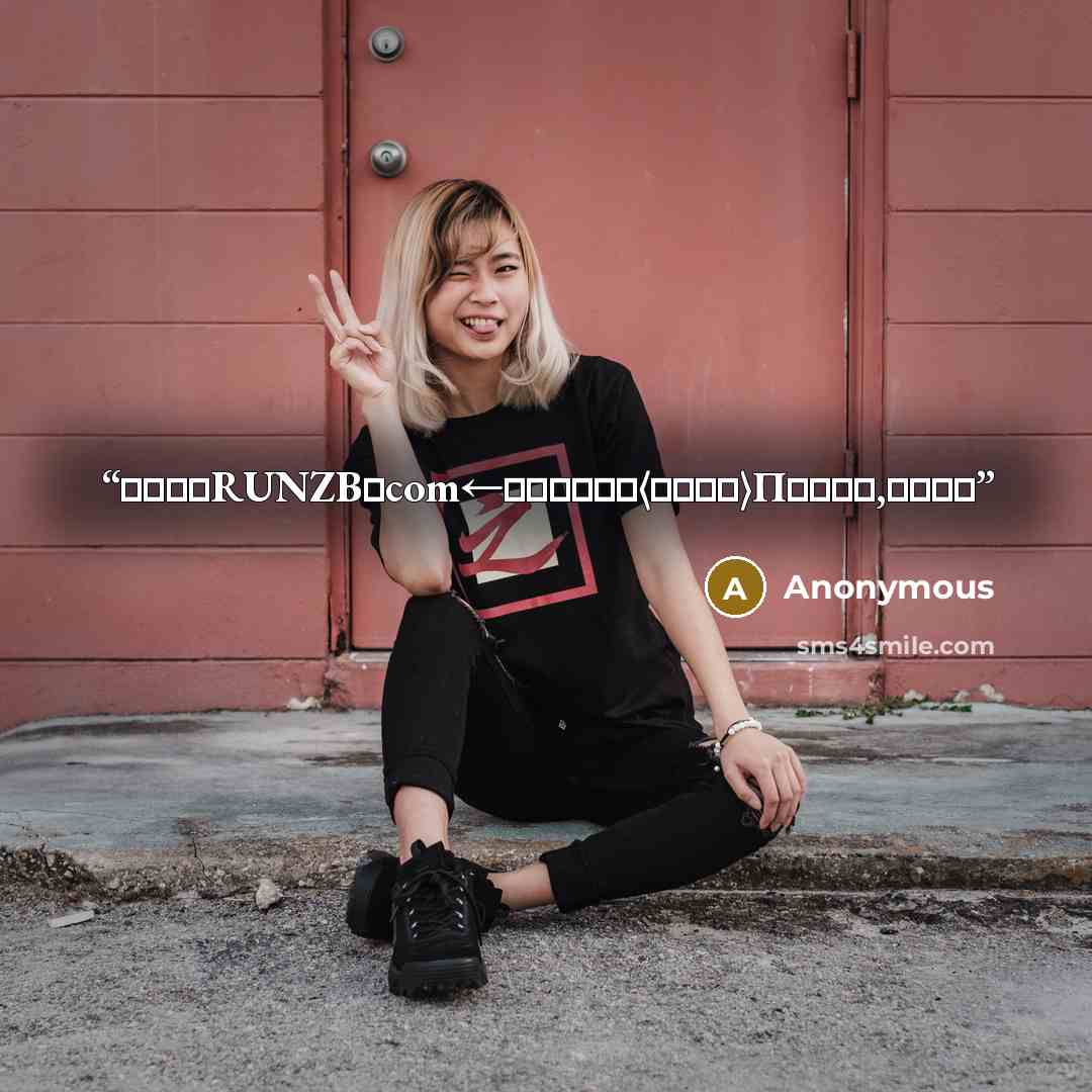 “롤리팝【RUNZB∴com←】논현오피걸〈즐겨박기〉∏천안오피,간석오피” quote by Anonymous