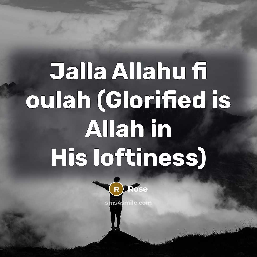 “Jalla Allahu fi oulah (Glorified is Allah in His loftiness)” quote by Rose