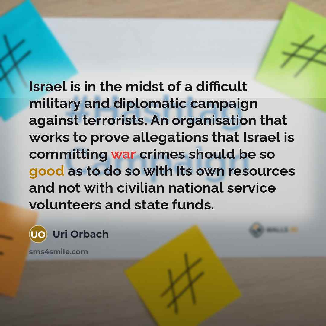 “Israel is in the midst of a difficult military and…” quote by Uri Orbach