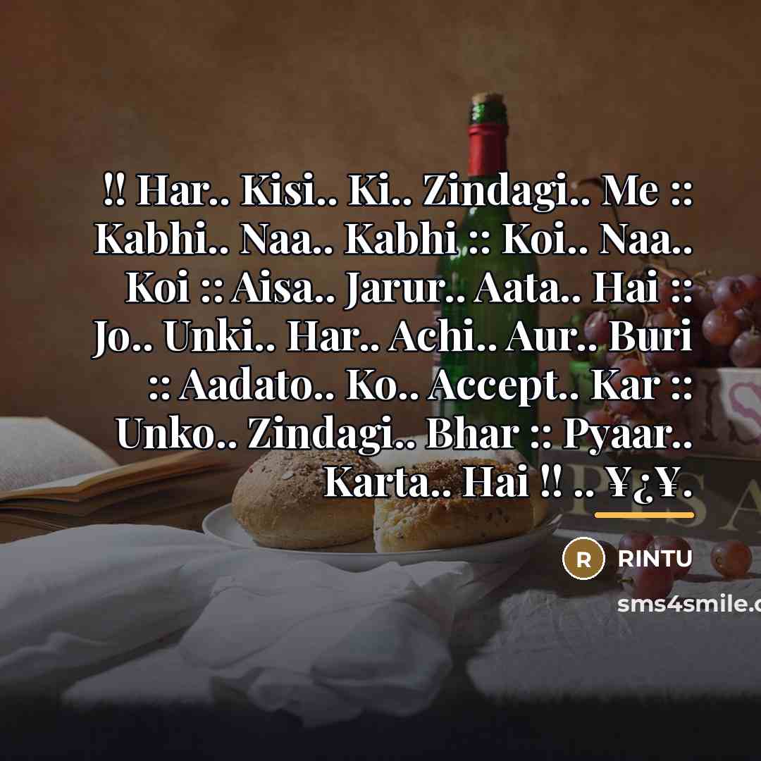 “!! Har.. Kisi.. Ki.. Zindagi.. Me :: Kabhi.. Naa.. Kabhi…” quote by Rintu