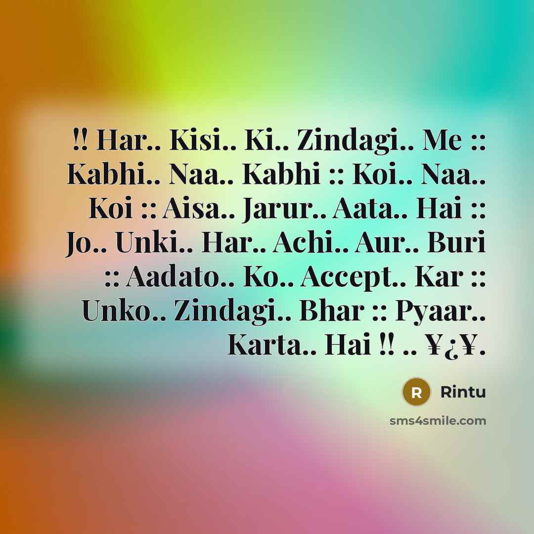 “!! Har.. Kisi.. Ki.. Zindagi.. Me :: Kabhi.. Naa.. Kabhi :: Koi.. Naa.. Koi :: Aisa.. Jarur.. Aata.. Hai :: Jo.. Unki.. Har.. Achi.. Aur.. Buri :: Aadato.. Ko.. Accept.. Kar :: Unko.. Zindagi.. Bhar :: Pyaar.. Karta.. Hai !! .. ¥¿¥.” quote by Rintu