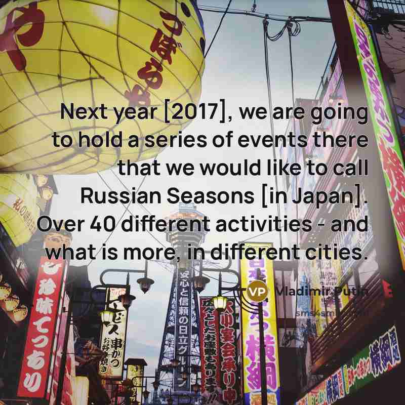 “Next year [2017], we are going to hold a series…” quote by Vladimir Putin