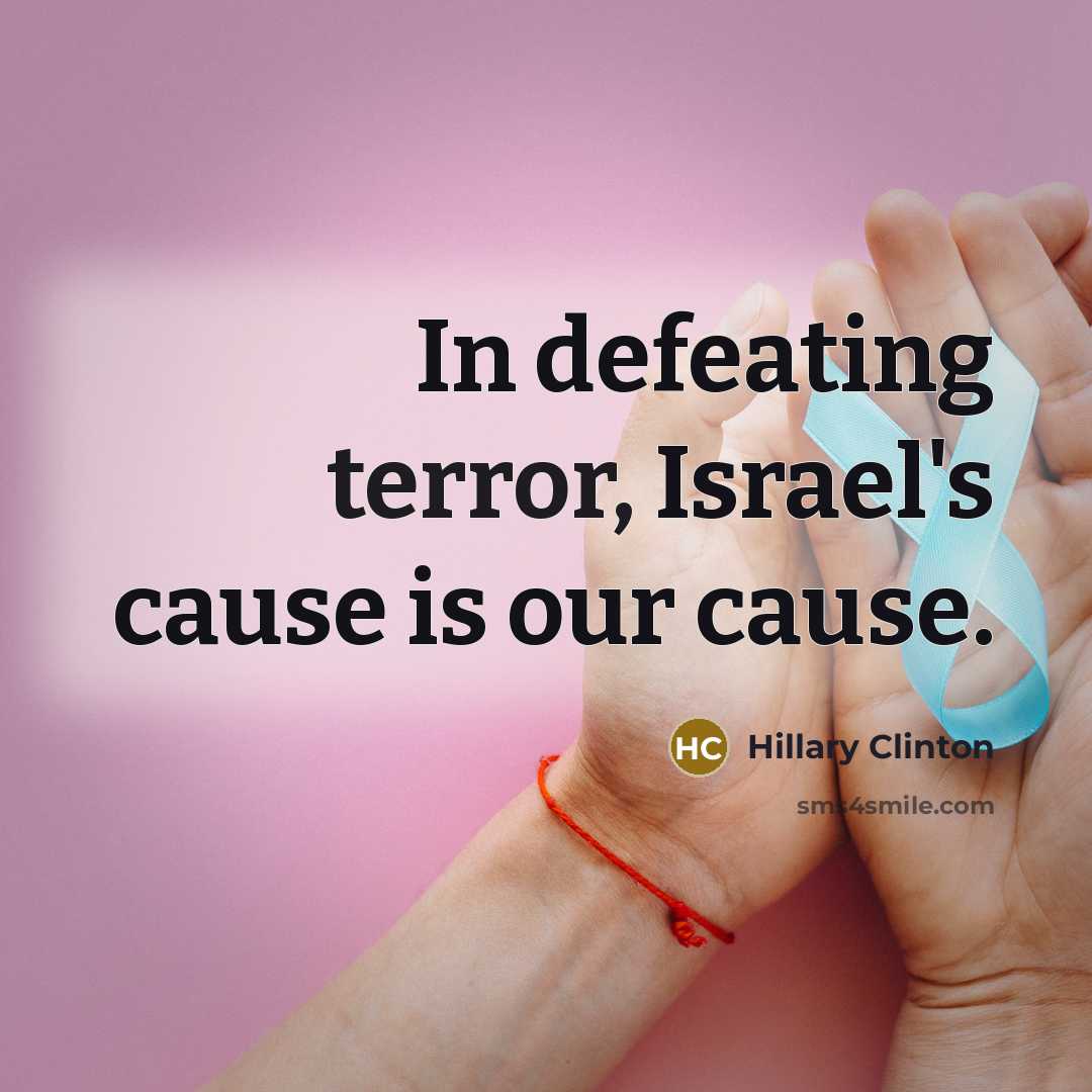 “In defeating terror, Israel's cause is our cause.…” quote by Hillary Clinton
