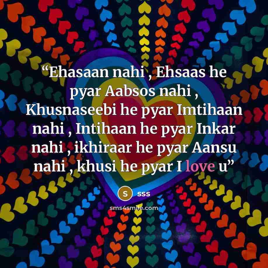 “Ehasaan nahi , Ehsaas he pyar Aabsos nahi , Khusnaseebi he pyar Imtihaan nahi , Intihaan he pyar Inkar nahi , ikhiraar he pyar Aansu nahi , khusi he pyar I love u” quote by sss