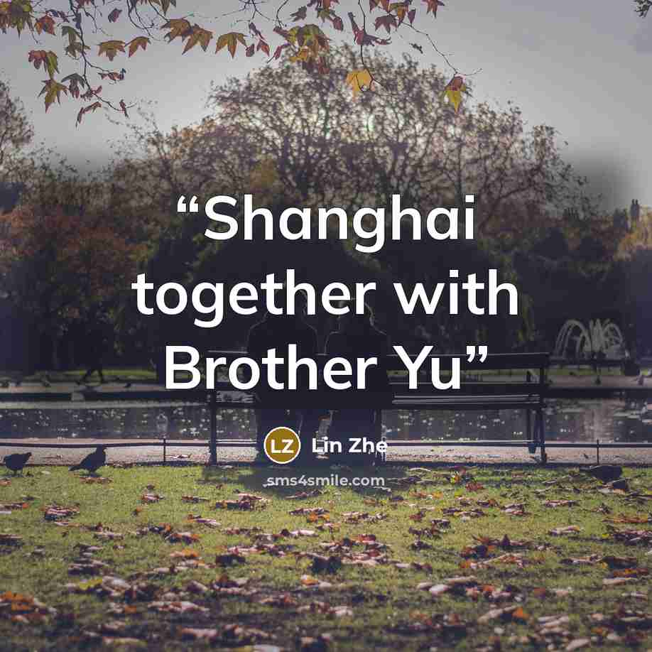 “Shanghai together with Brother Yu” quote by Lin Zhe
