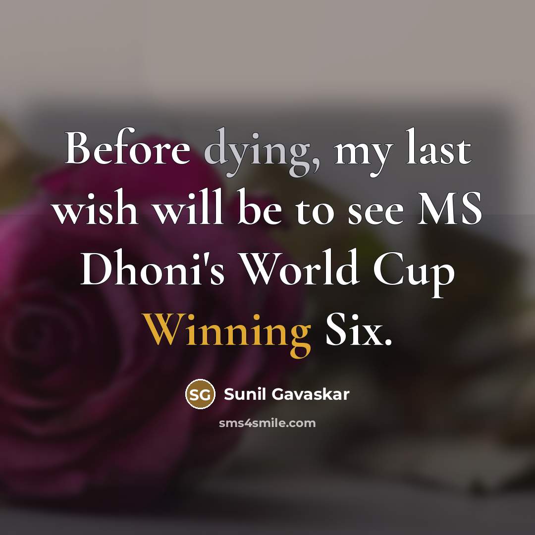 “Before dying, my last wish will be to see MS…” quote by Sunil Gavaskar