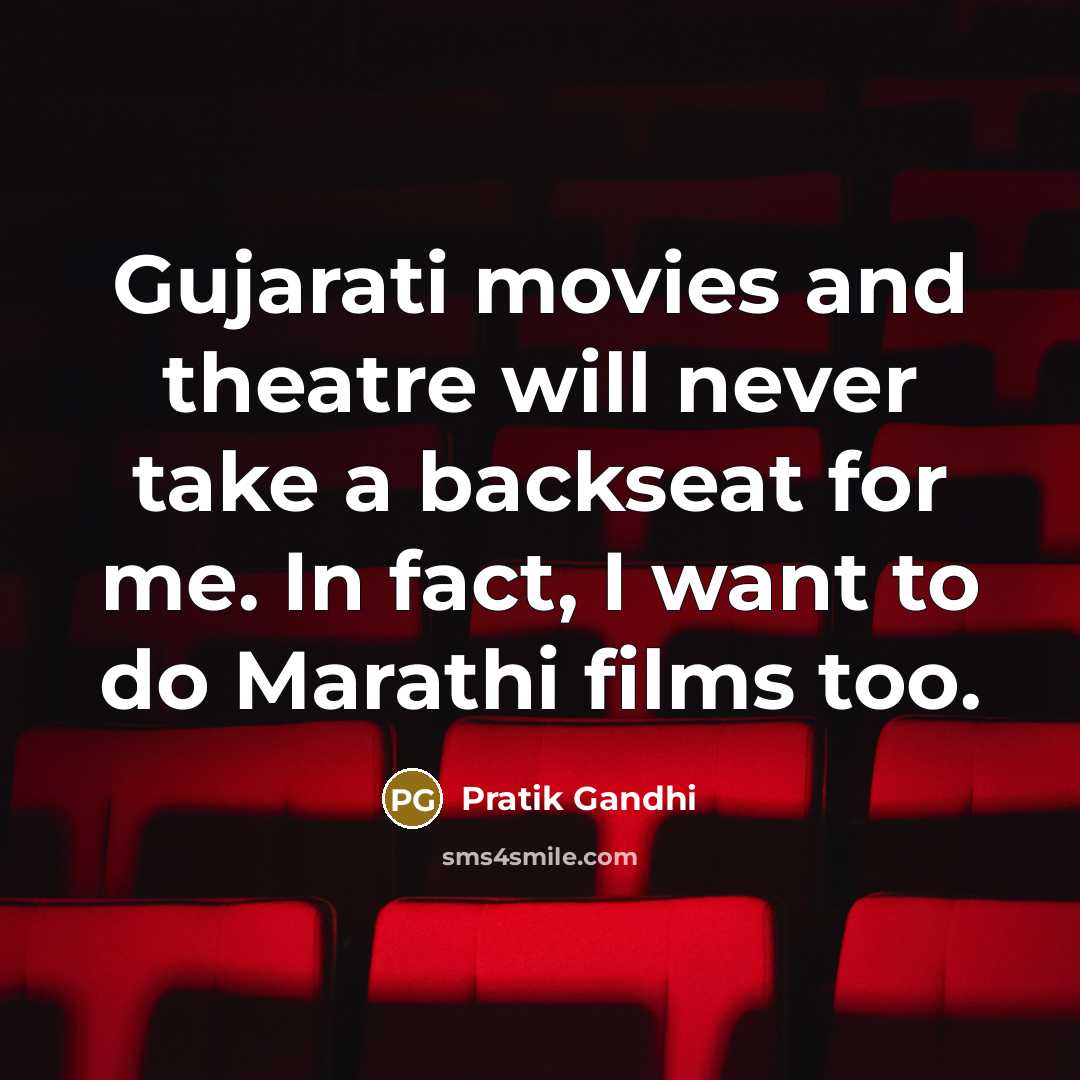 “Gujarati movies and theatre will never take a backseat for me. In fact, I want to do Marathi films too.” quote by Pratik Gandhi