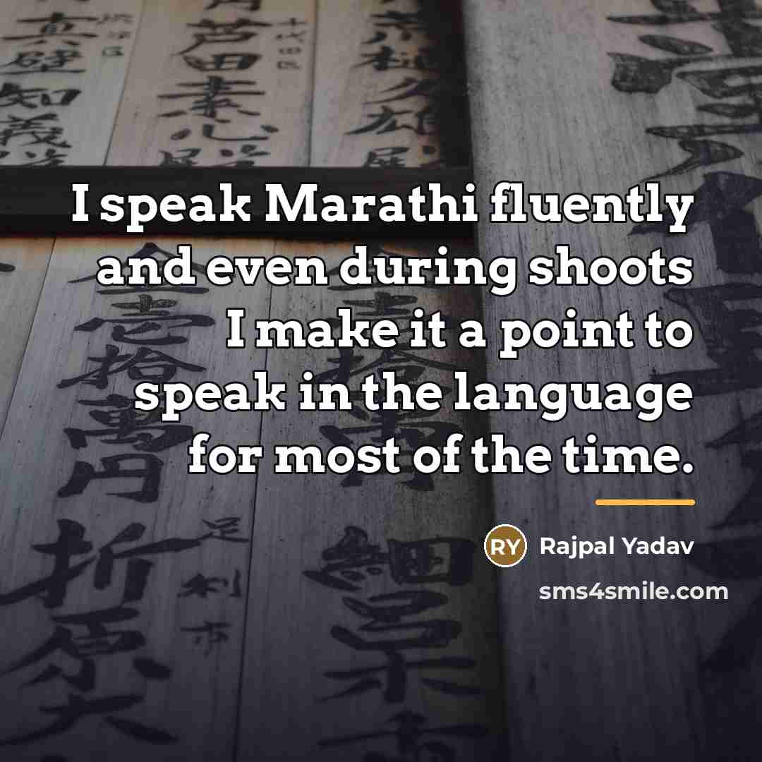 “I speak Marathi fluently and even during shoots I make…” quote by Rajpal Yadav