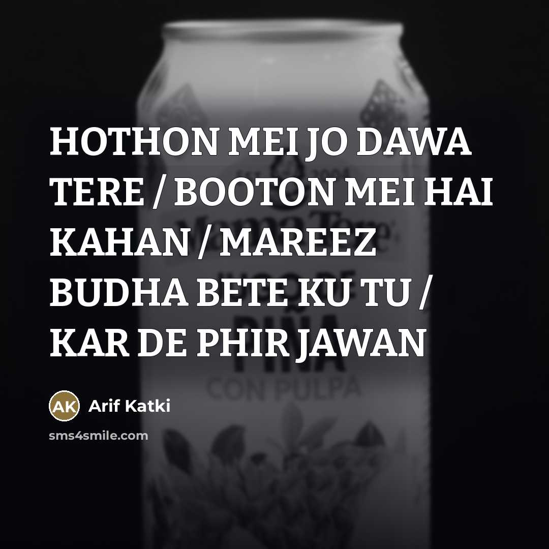 “HOTHON MEI JO DAWA TERE / BOOTON MEI HAI KAHAN…” quote by ARIF KATKI
