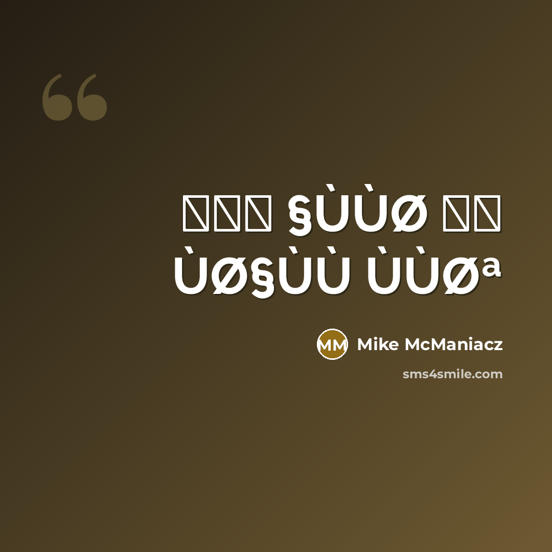 “عش ÙÙØ§ شئت ÙØ§ÙÙ ÙÙØª” quote by Mike McManiacz