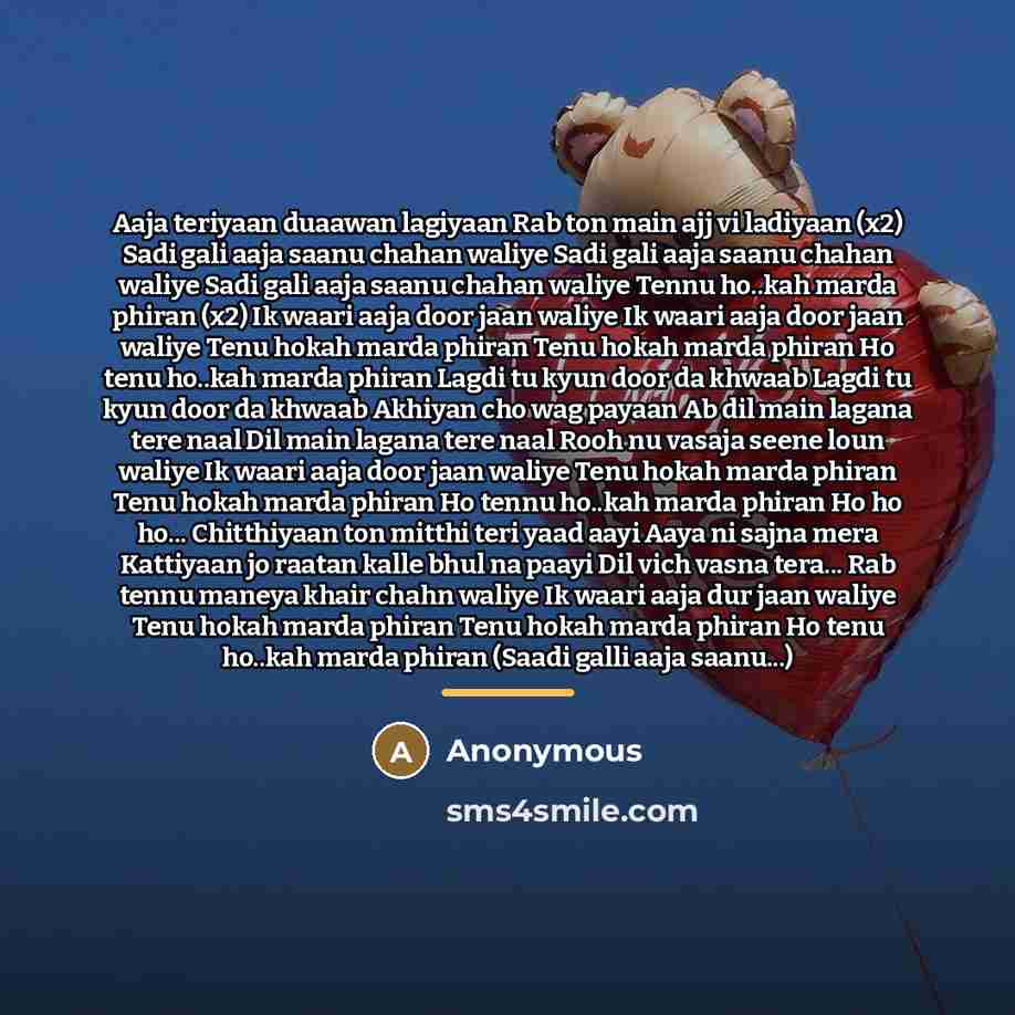 “Aaja teriyaan duaawan lagiyaan Rab ton main ajj vi ladiyaan…” quote by Anonymous