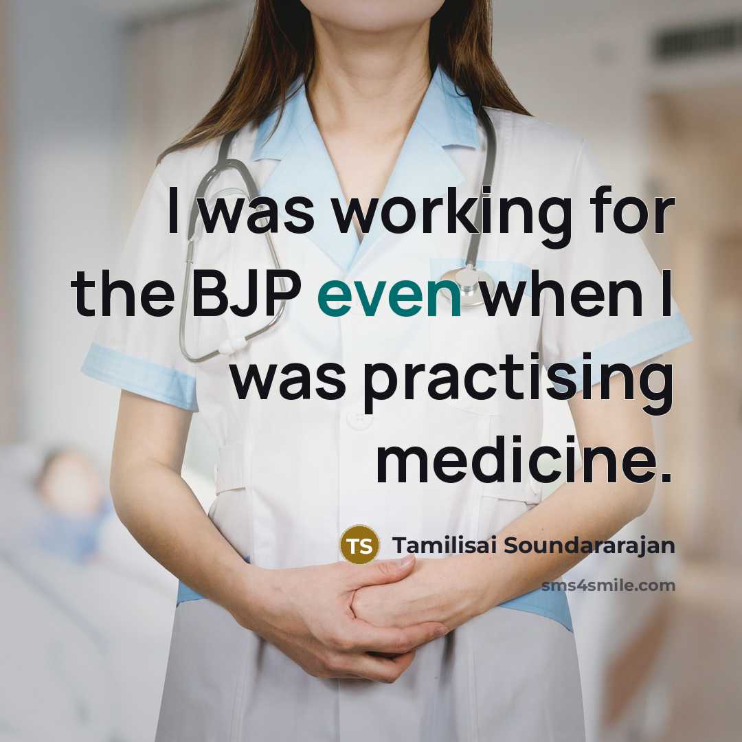 “I was working for the BJP even when I was…” quote by Tamilisai Soundararajan
