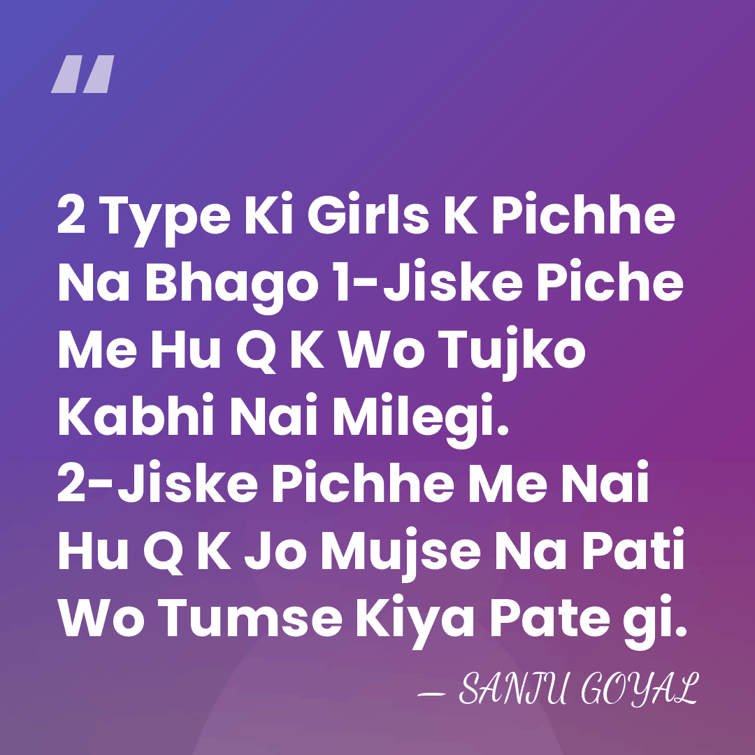 2 Type Ki Girls K Pichhe Na Bhago 1-Jiske Piche Me Hu&hellip; - SANJU GOYAL
