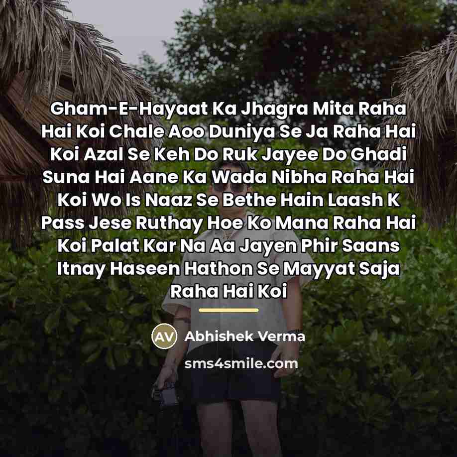 “Gham-E-Hayaat Ka Jhagra Mita Raha Hai Koi Chale Aoo Duniya…” quote by Abhishek Verma