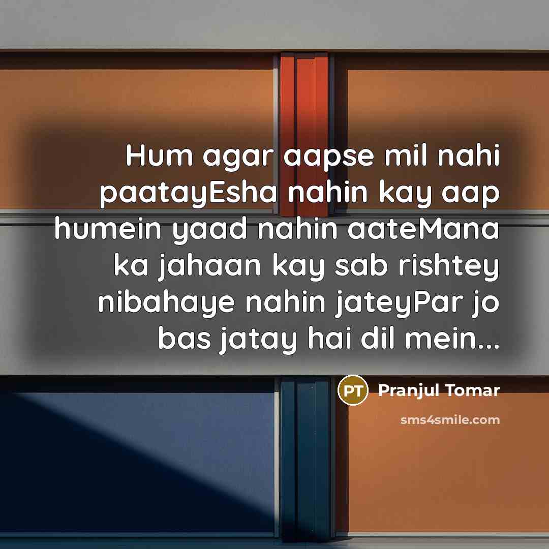 “Hum agar aapse mil nahi paatayEsha nahin kay aap humein…” quote by Pranjul Tomar