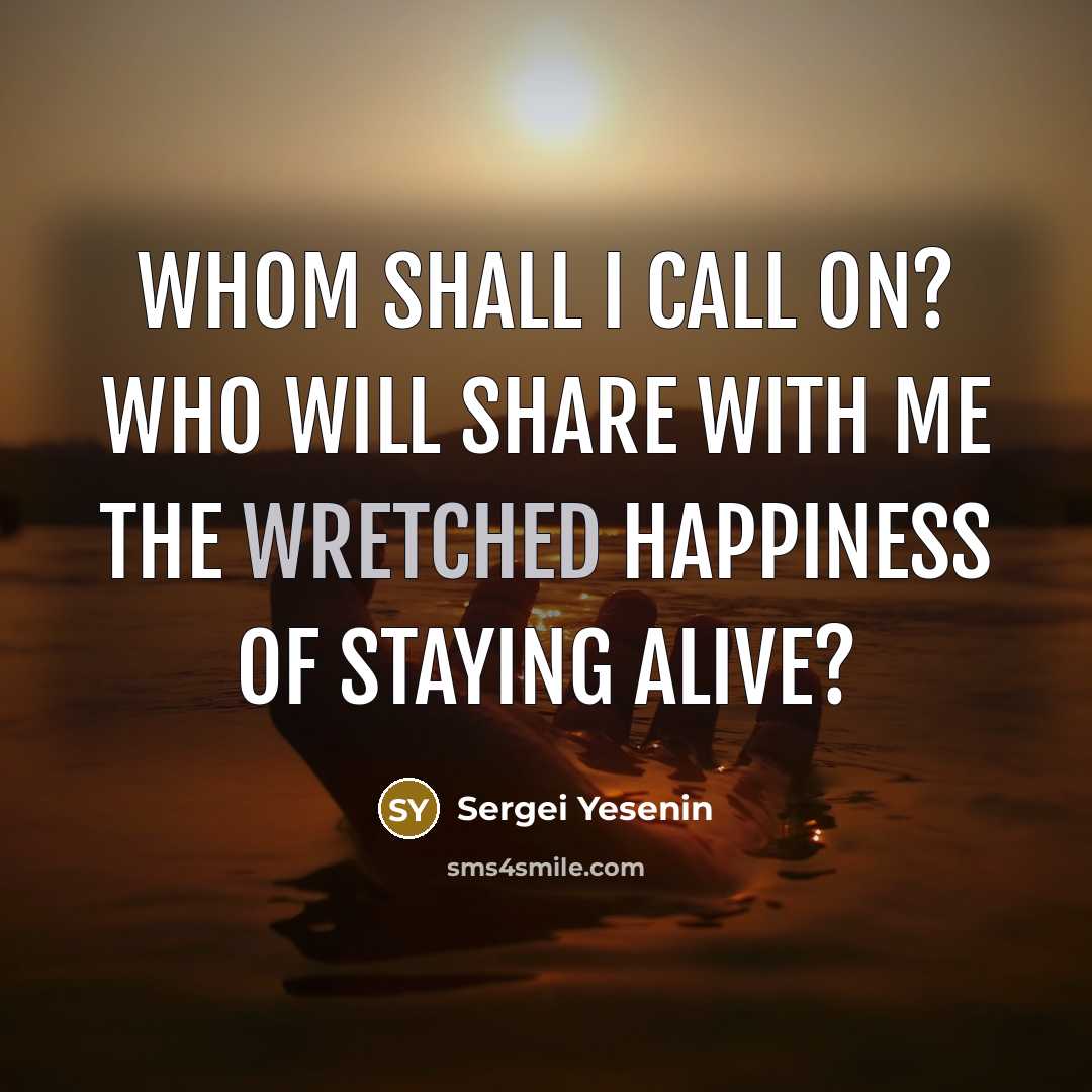 “Whom shall I call on? Who will share with me…” quote by Sergei Yesenin