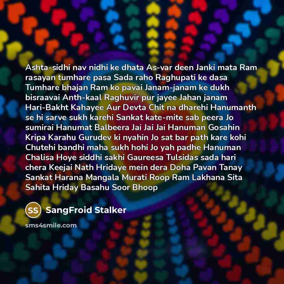 “Ashta-sidhi nav nidhi ke dhata As-var deen Janki mata Ram…” quote by SangFroid Stalker
