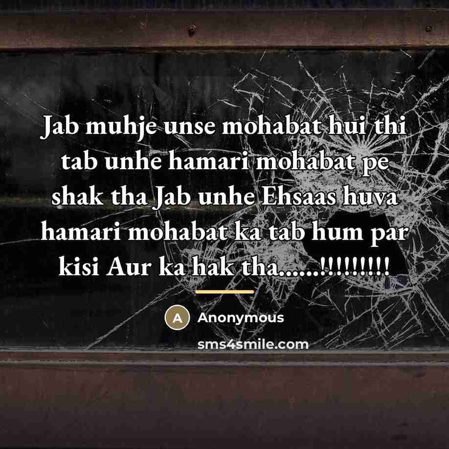 “Jab muhje unse mohabat hui thi tab unhe hamari mohabat…” quote by Anonymous